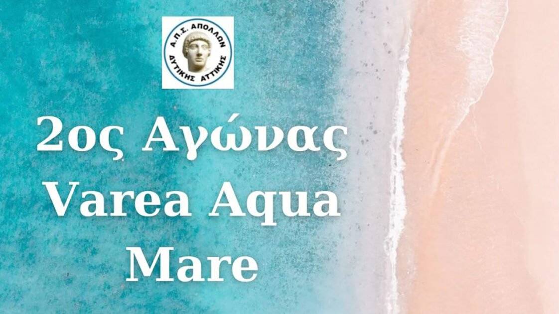varea aqua mare