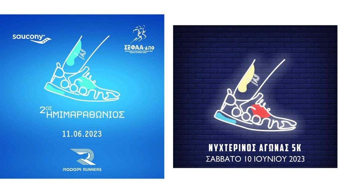 2ος Ημιμαρθώνιος Ροδόπης 2023 & 5km Night Run