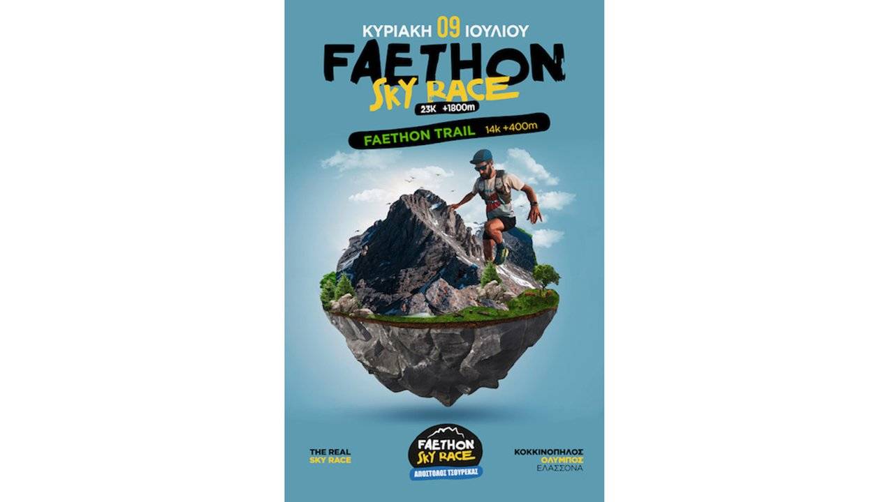 Faethon SkyRace 2023