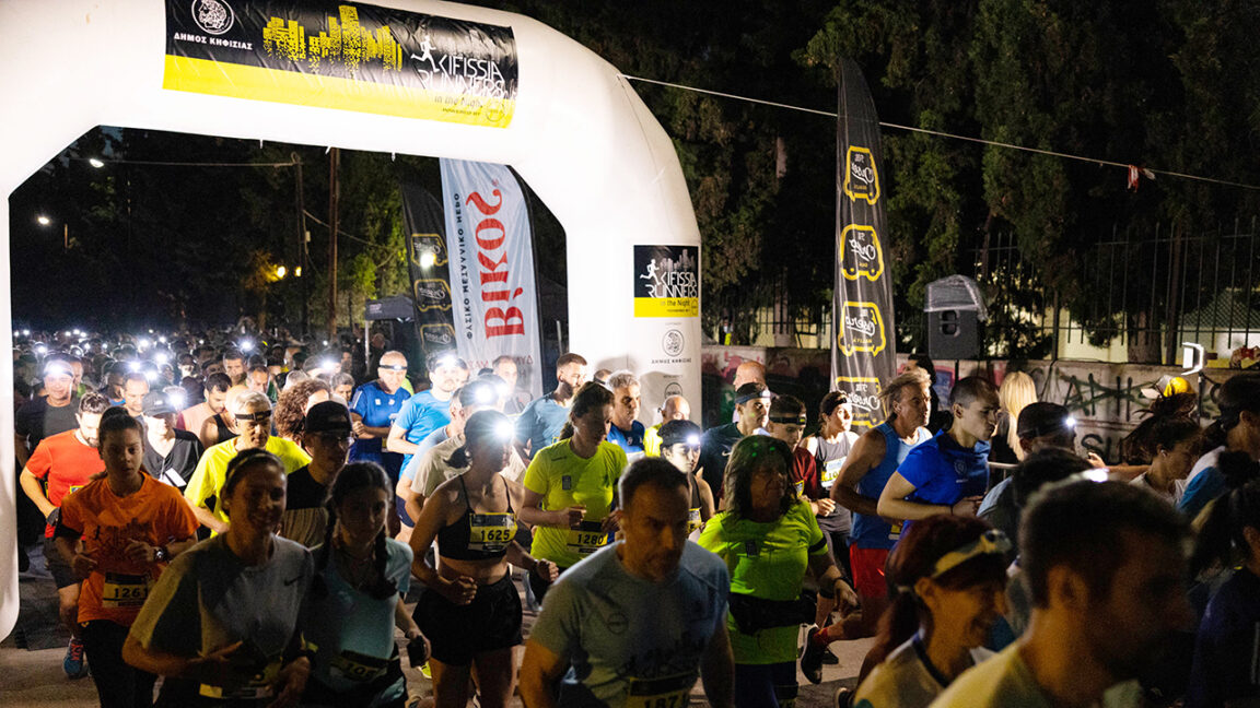 Kifisia Runners in the Night 2023 - η εκκίνηση