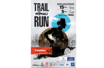 Mamali Trail Run 2023