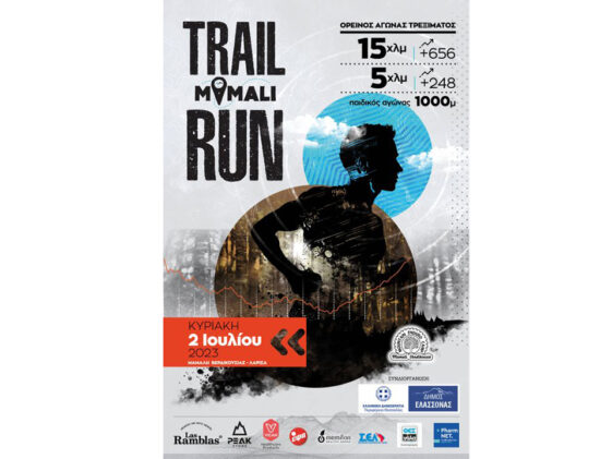 Mamali Trail Run 2023