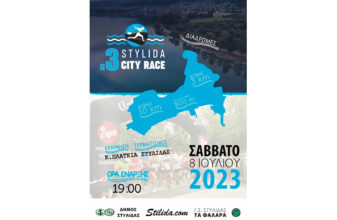 3o Stilida City Race