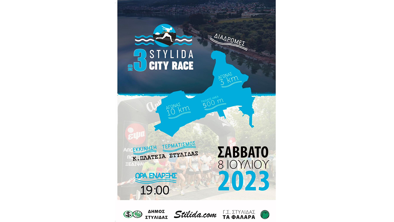 3o Stilida City Race