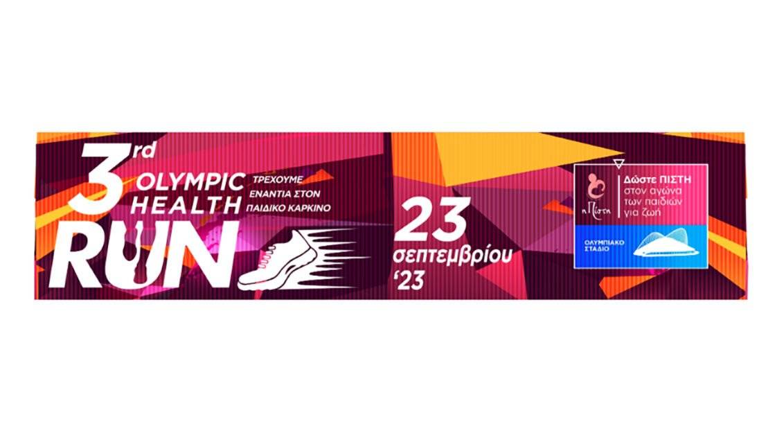 3rd olympic health run