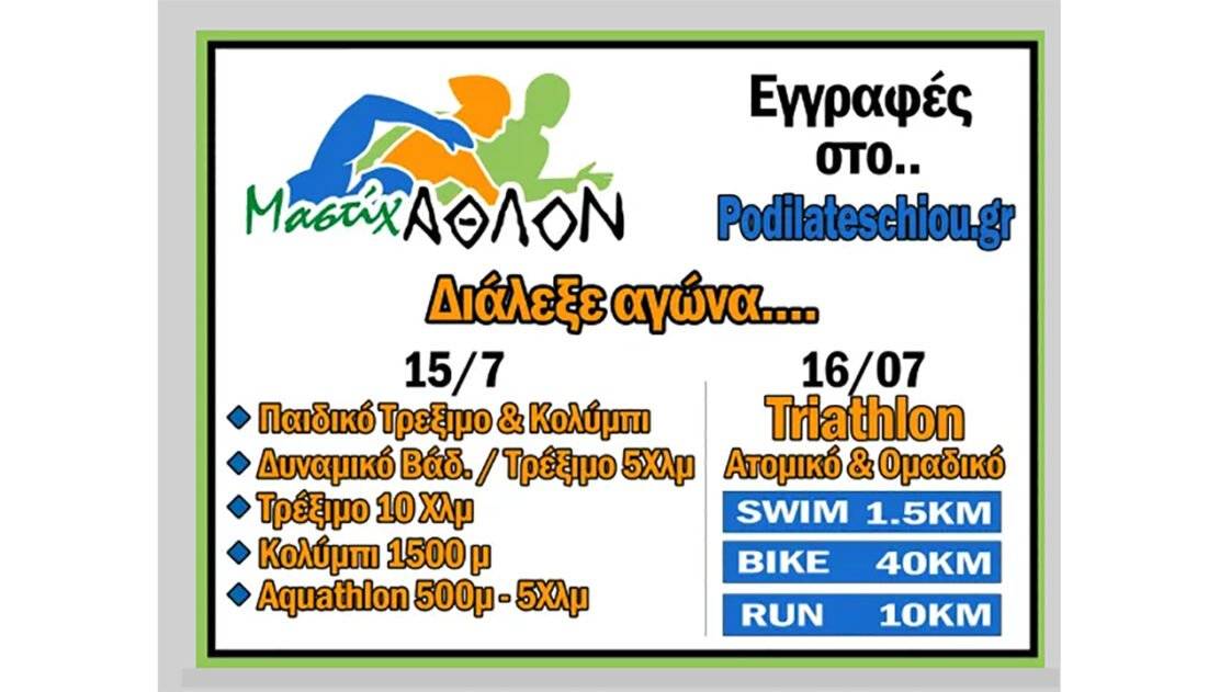 Mastihathlon