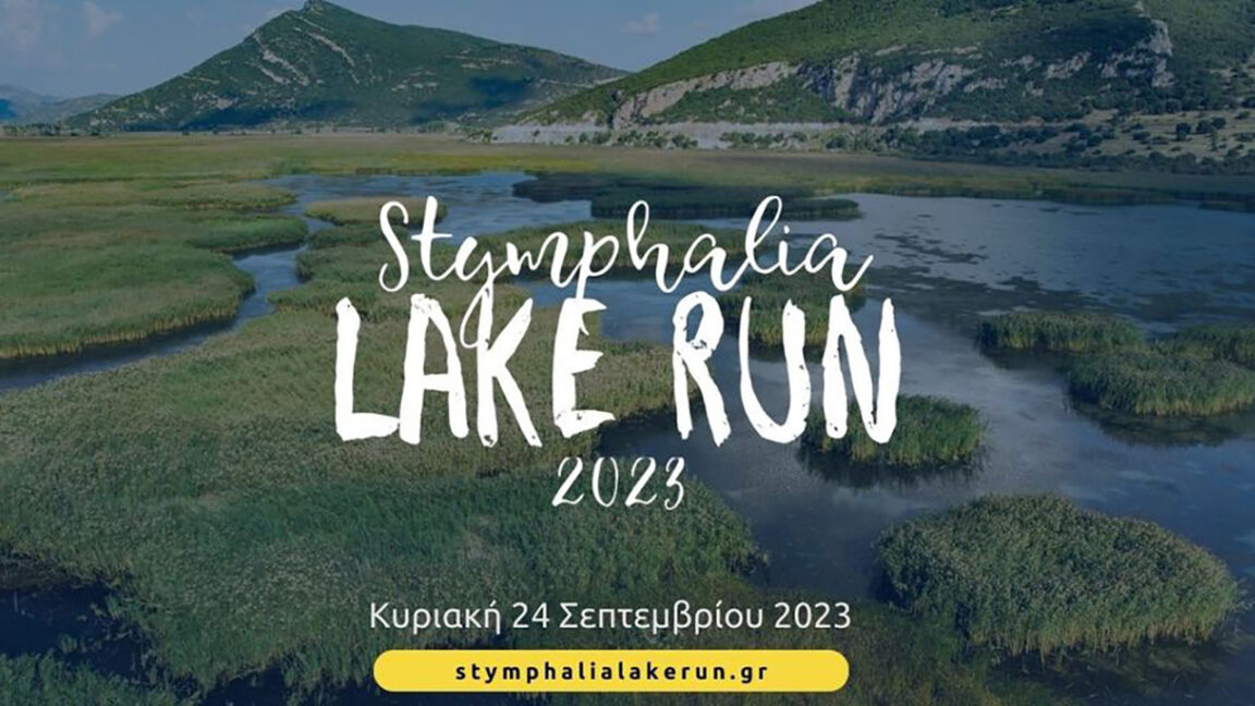 Stymphalia lake run 2023