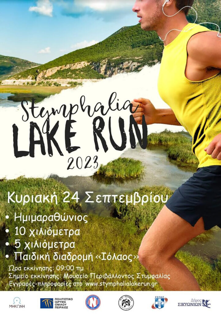 Stymphalia lake run 2023
