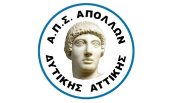 Απόλλων Δυτικής Αττικής νέο λογότυπο