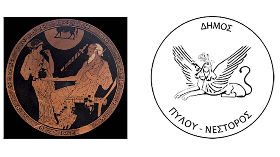 Νεστόρεια 2023