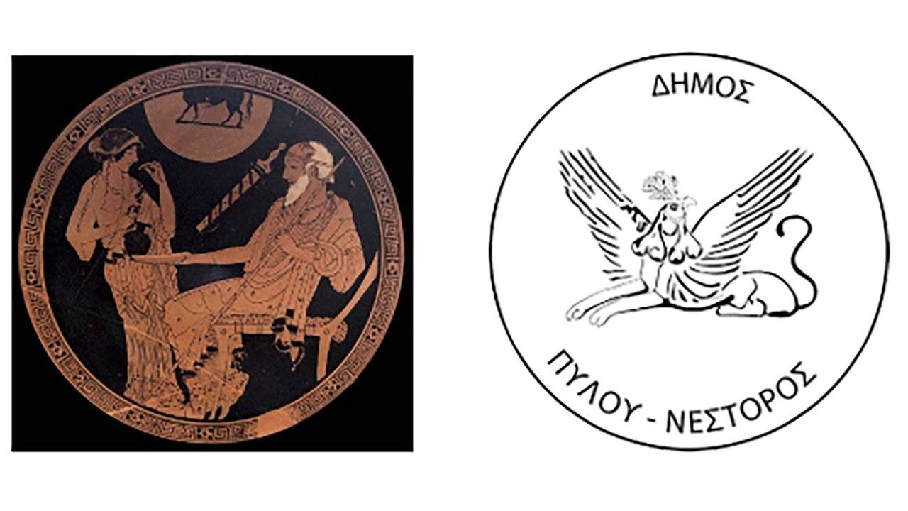 Νεστόρεια 2023
