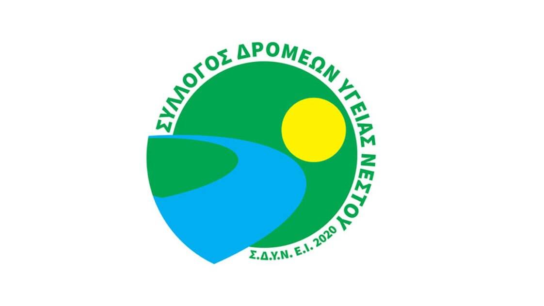 Σύλλογος Δρομέων Υγείας Νέστου