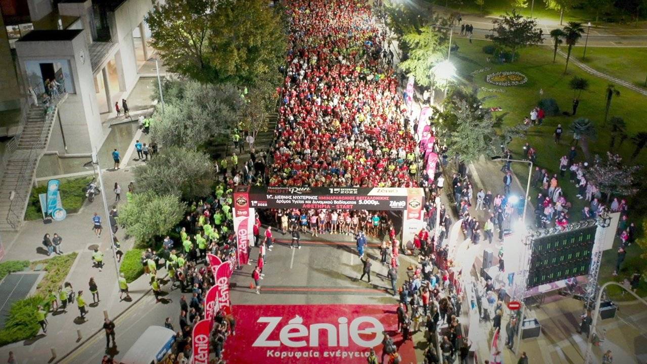 Διεθνής Νυχτερινός Ημιμαραθώνιος Θεσσαλονίκης - ZeniΘ