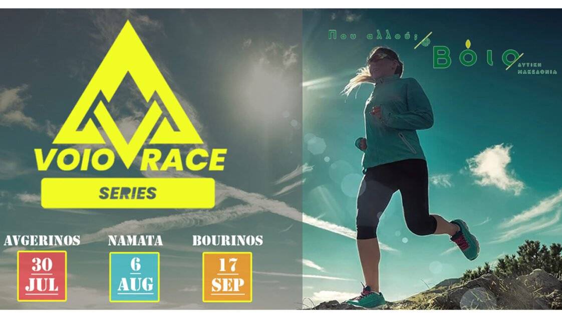 Voio Race 2023