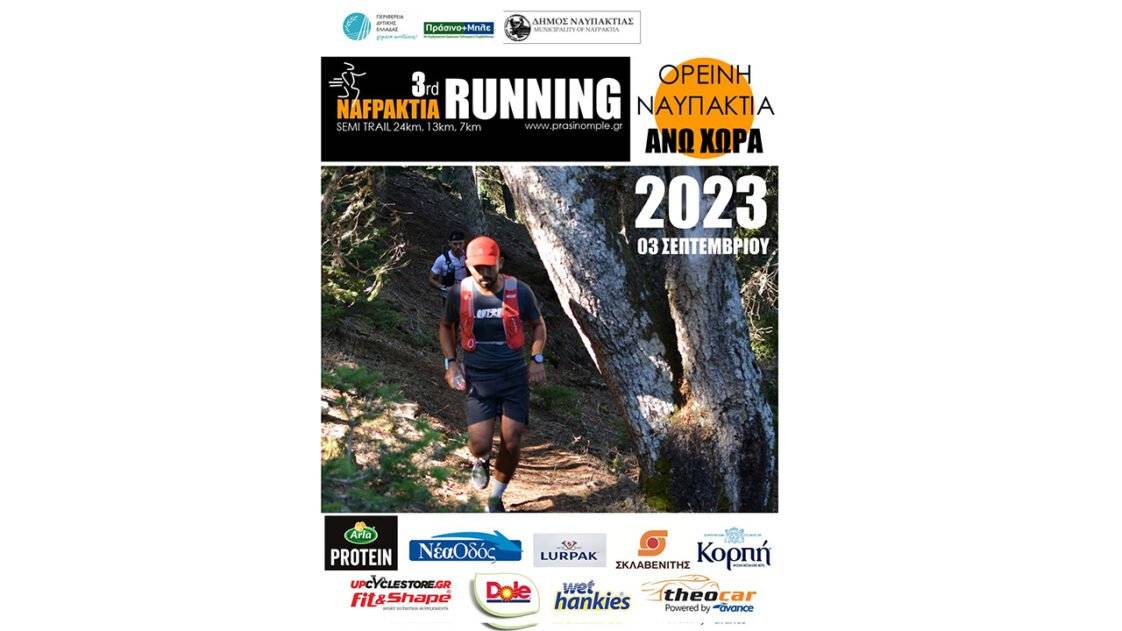 3rd NAFPAKTIA RUNNING