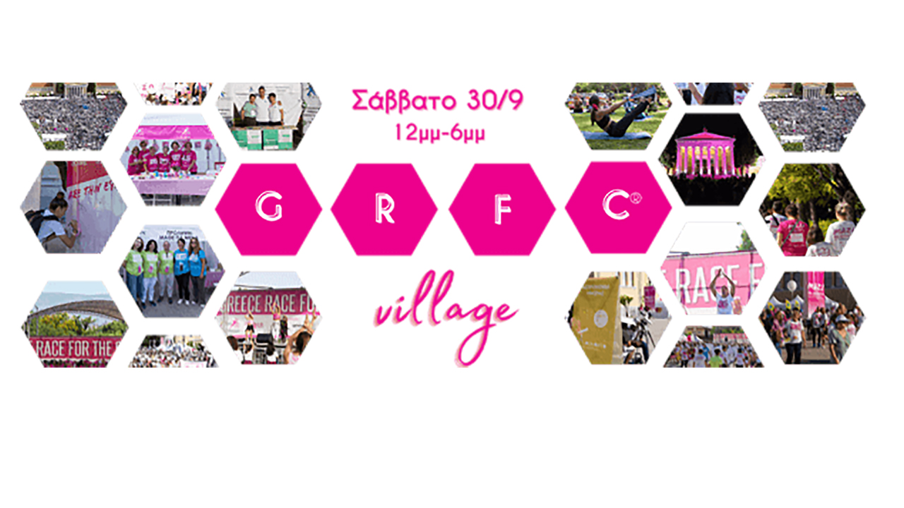 15ο Greece Race for the Cure: Race Village