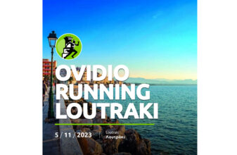 Ovidio Running Loutraki 2023