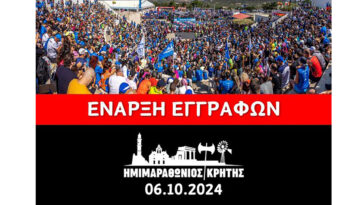 crete half marathon 2024