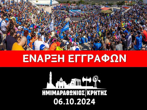 crete half marathon 2024