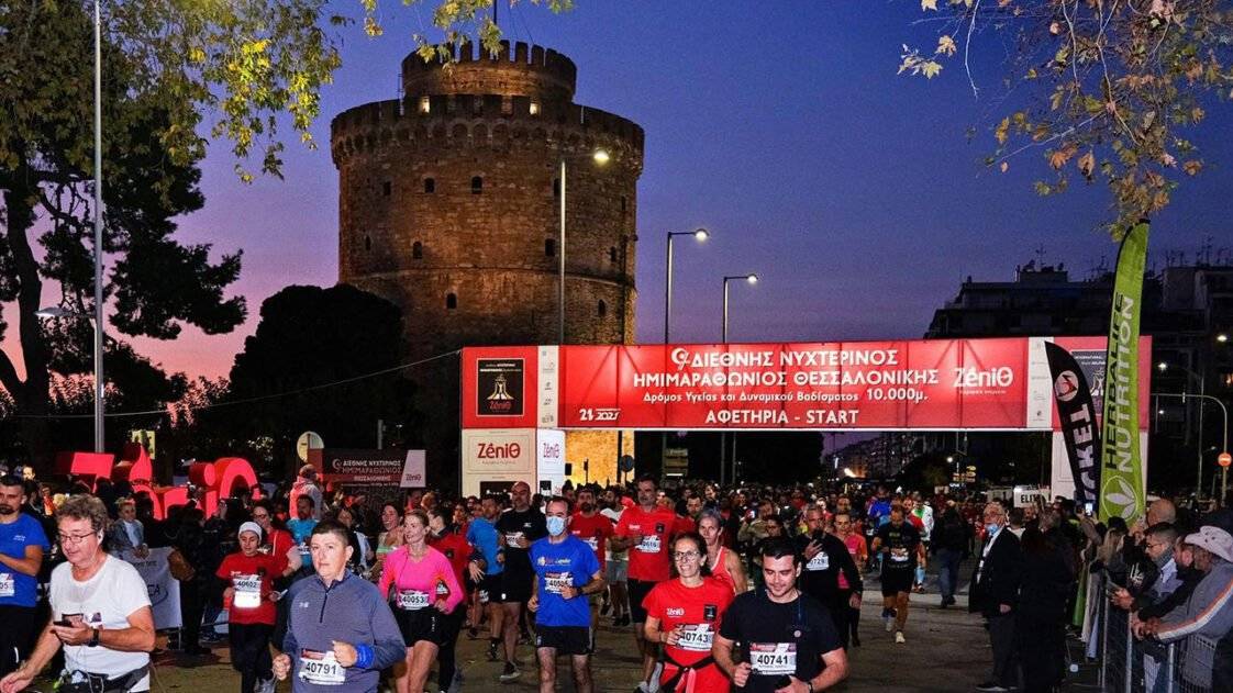 Νυχτερινός Ημιμαραθώνιος Θεσσαλονίκης