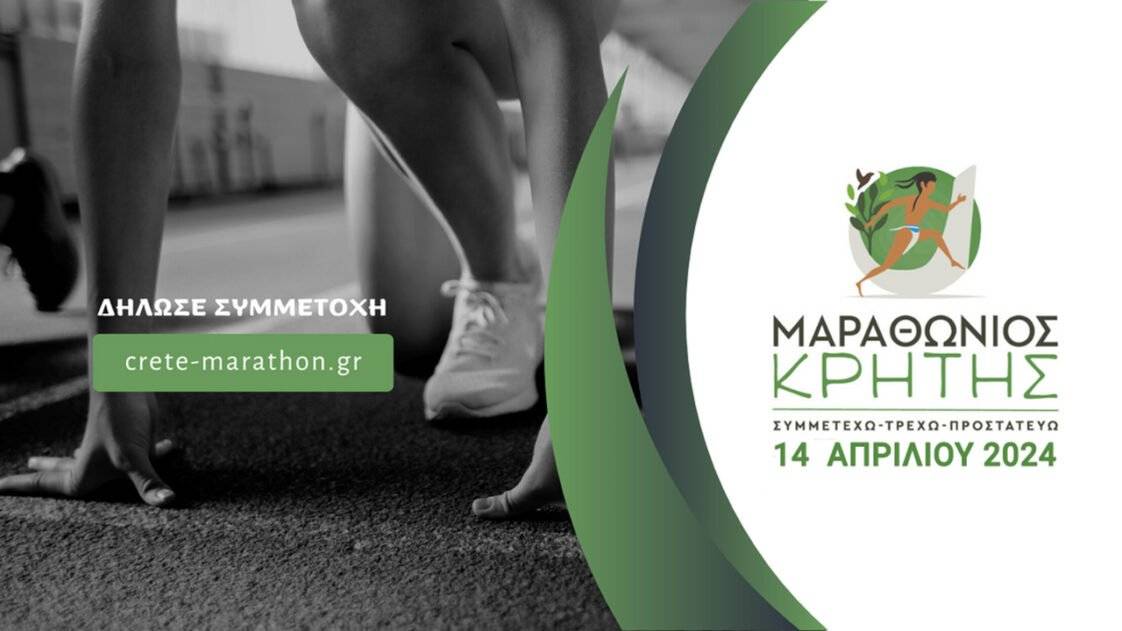 Crete Marathon 2024