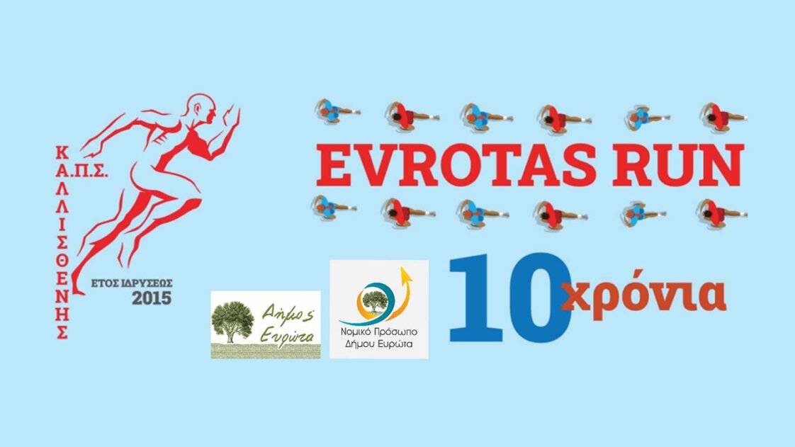 Evrotas Run 2024
