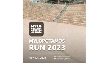 Mylopotamos Run 2023