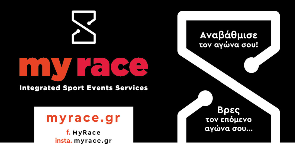 myrace