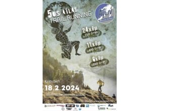 5ος Atlas Trail Running