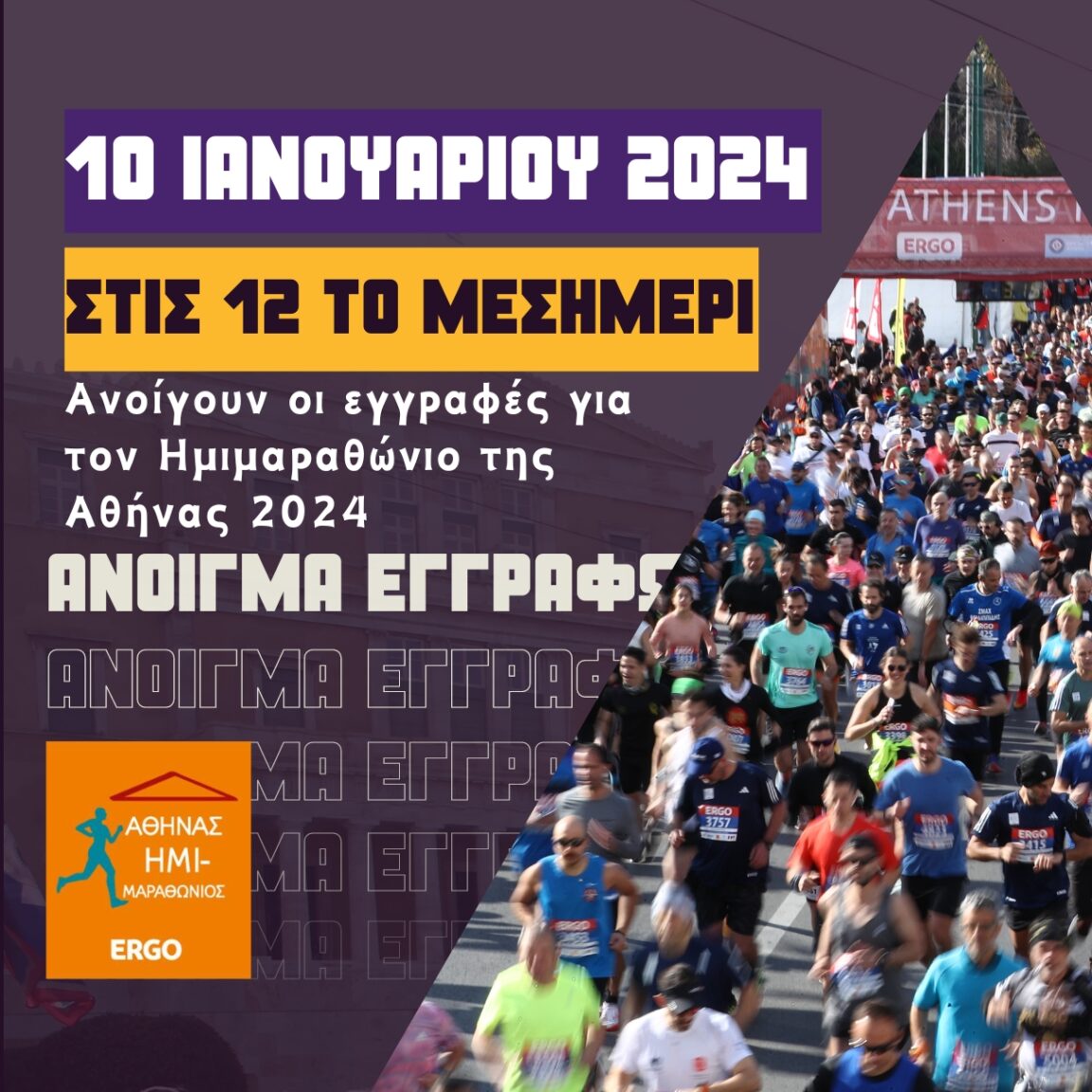 2024 Runner   Athenshafmarathon 1152x1152 