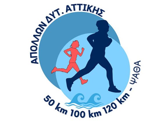 Aγώνες των 50, 100 και 120χλμ. στην Ψάθα - λογότυπο