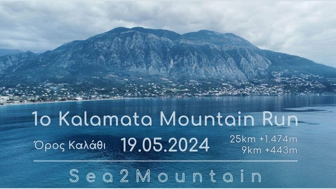 Kalamata Mountain Trail