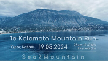Kalamata Mountain Trail