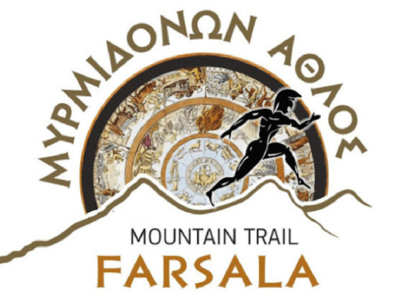 Μυρμιδόνων Άθλος - Mountain Trail Farsala