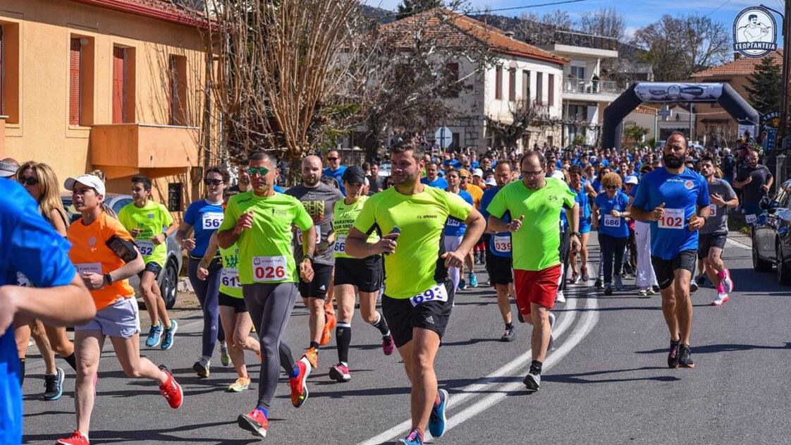 Γεωργάντεια 2024