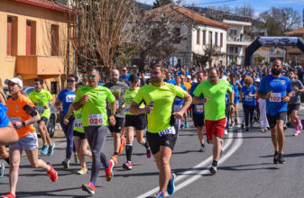 Γεωργάντεια 2024