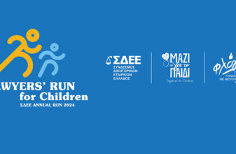 LAWYERS’ RUN for Children - Annual ΣΔΕΕ Run2024