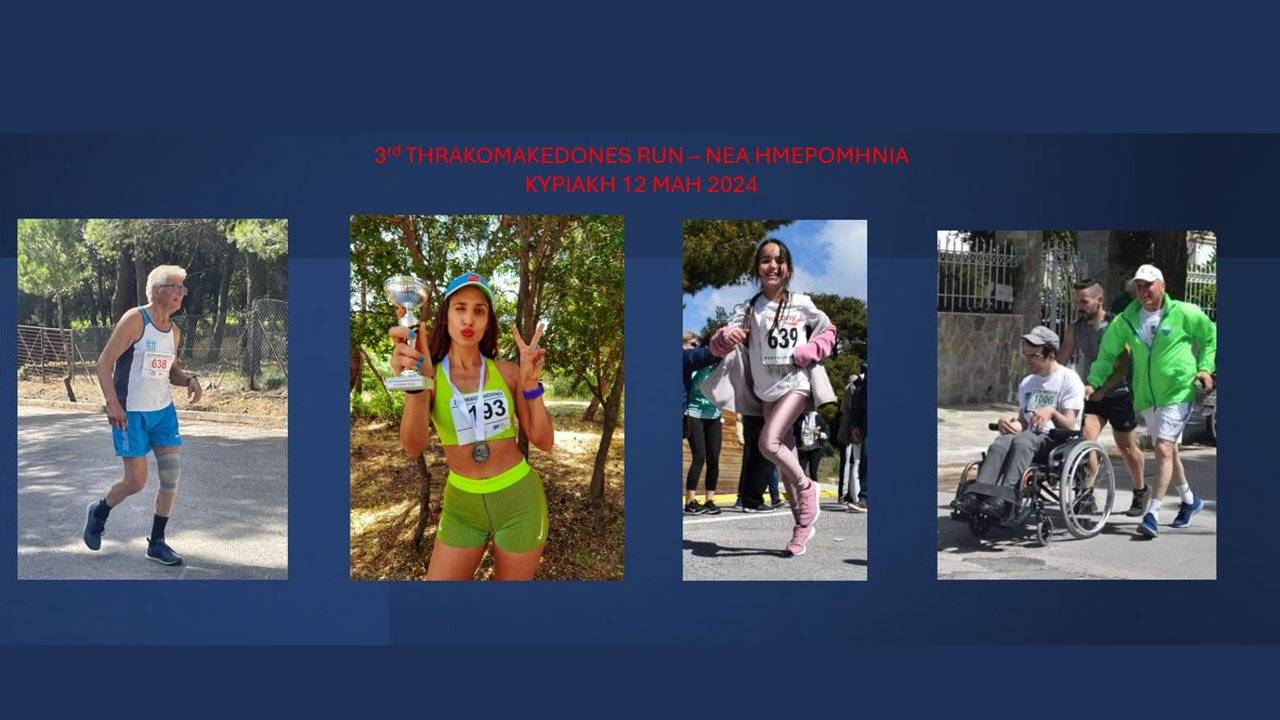 3rd-Thrakomakedones-Run