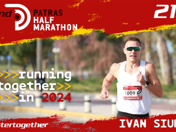 Ivan Siuris PATRAS HALF MARATHON