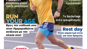 runner-magazine-cover-141