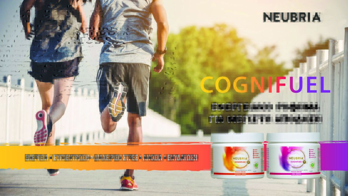 Neubria Cognifuel