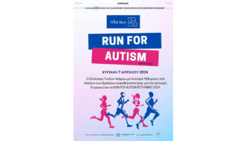 run-for-autism-rethymno-2024