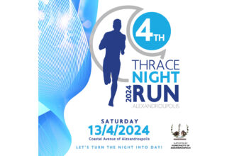 4ος Νυχτερινός Αγώνας Θράκης - Thrace Night Run