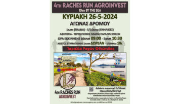4th-Raches-Run-Agroinvest