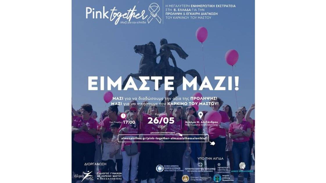 Pink-together