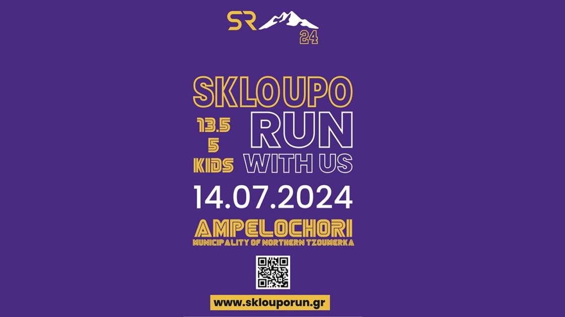 Skloupo-Trail-Run-2024