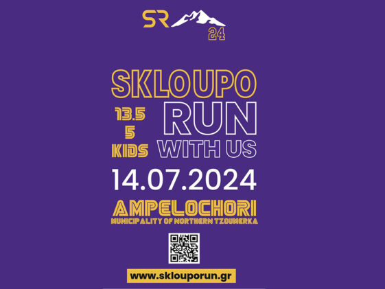 Skloupo-Trail-Run-2024