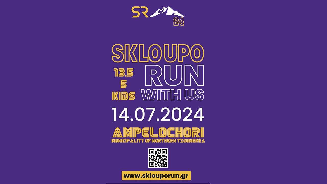 Skloupo-Trail-Run-2024