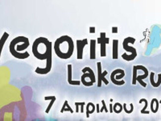 Vegoritis-Lake-Run-2024