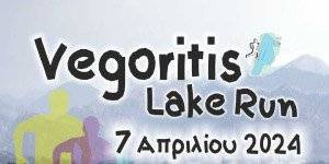 Vegoritis-Lake-Run-2024